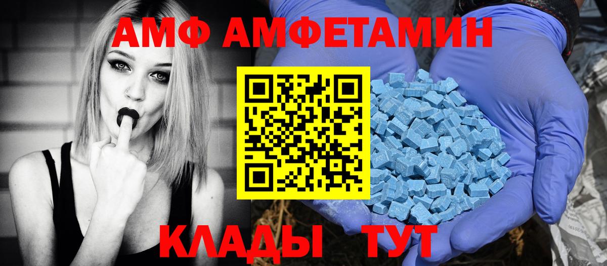 Можайск  АМФ Розовый  АМФЕТАМИН  АМФЕТАМИН  Вход с VPN 