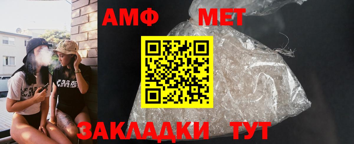 АМФЕТАМИН Розовый Можайск