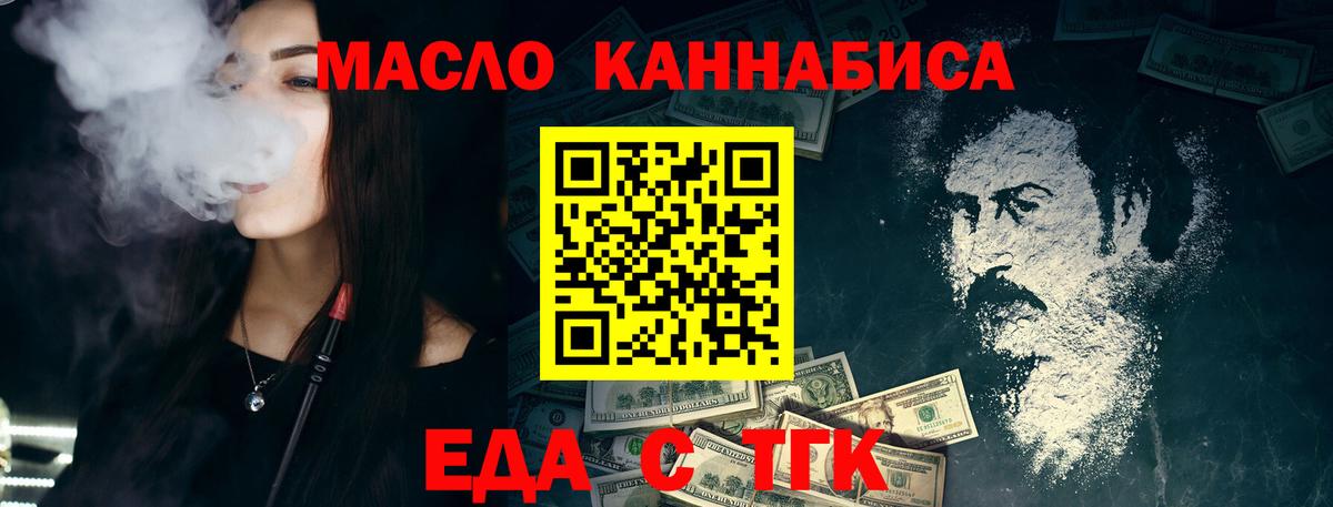 Cannafood марихуана  Вход с VPN  Можайск 
