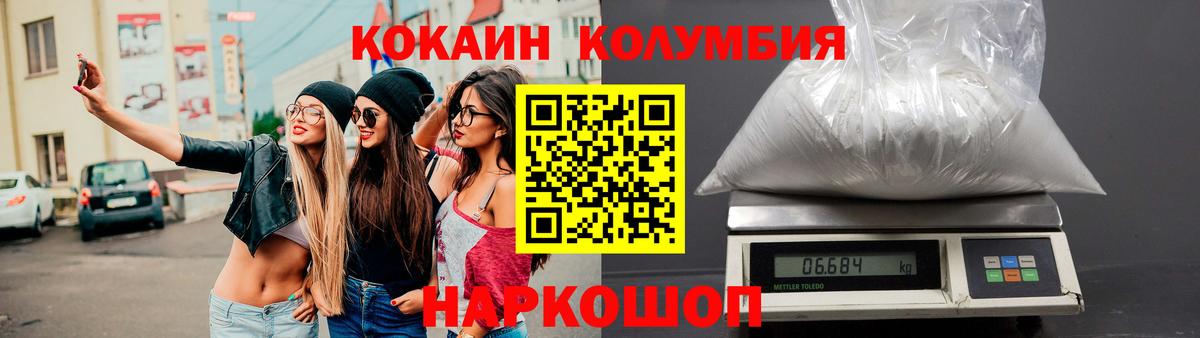 Cocaine VHQ  Вход с VPN  Можайск  КОКАИН Колумбийский 