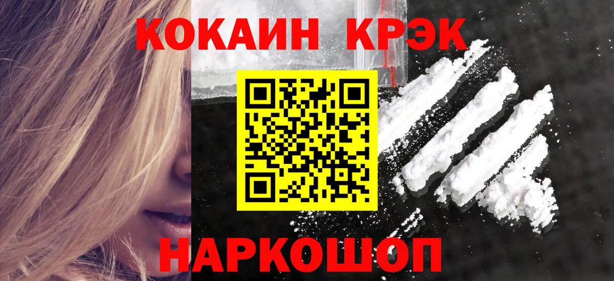 COCAIN 98% Можайск