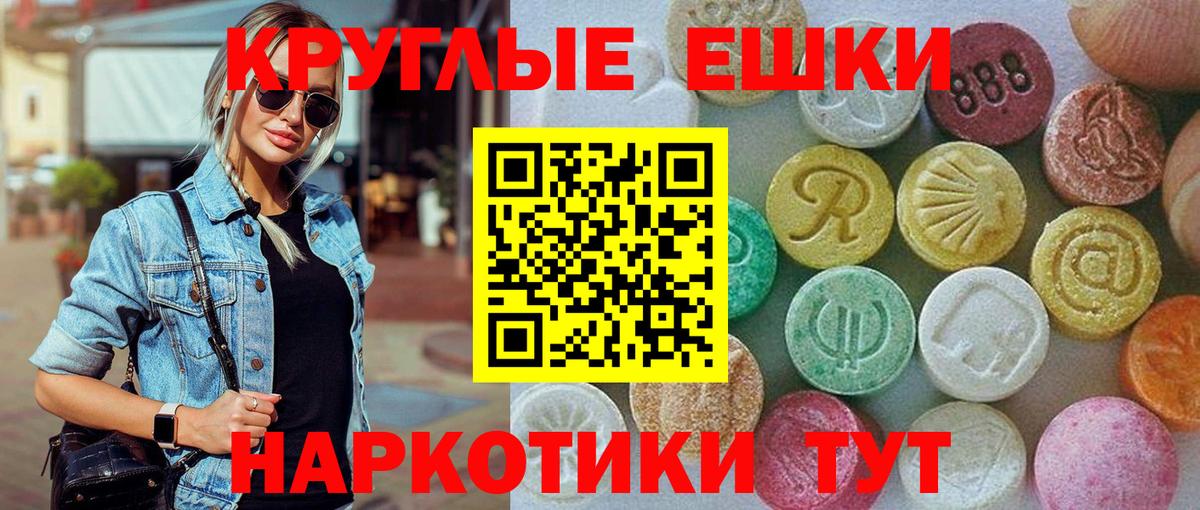 Экстази диски  Экстази MDMA  Ecstasy  Вход с VPN  blacksprut ССЫЛКА  Можайск 