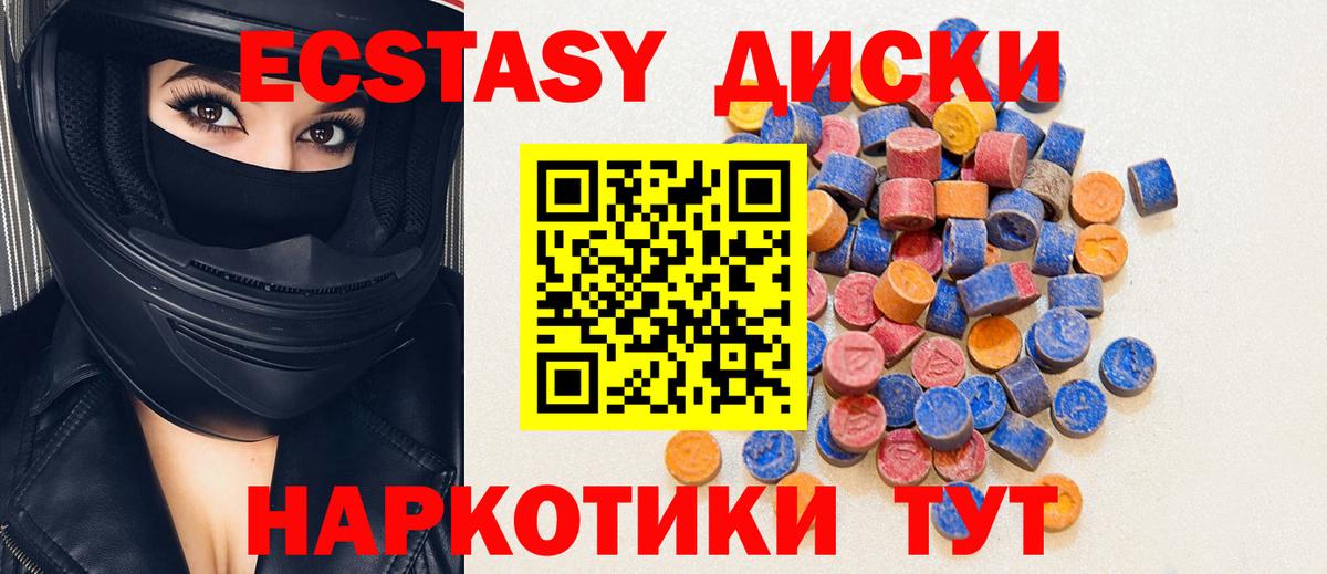 ЭКСТАЗИ 280 MDMA Можайск
