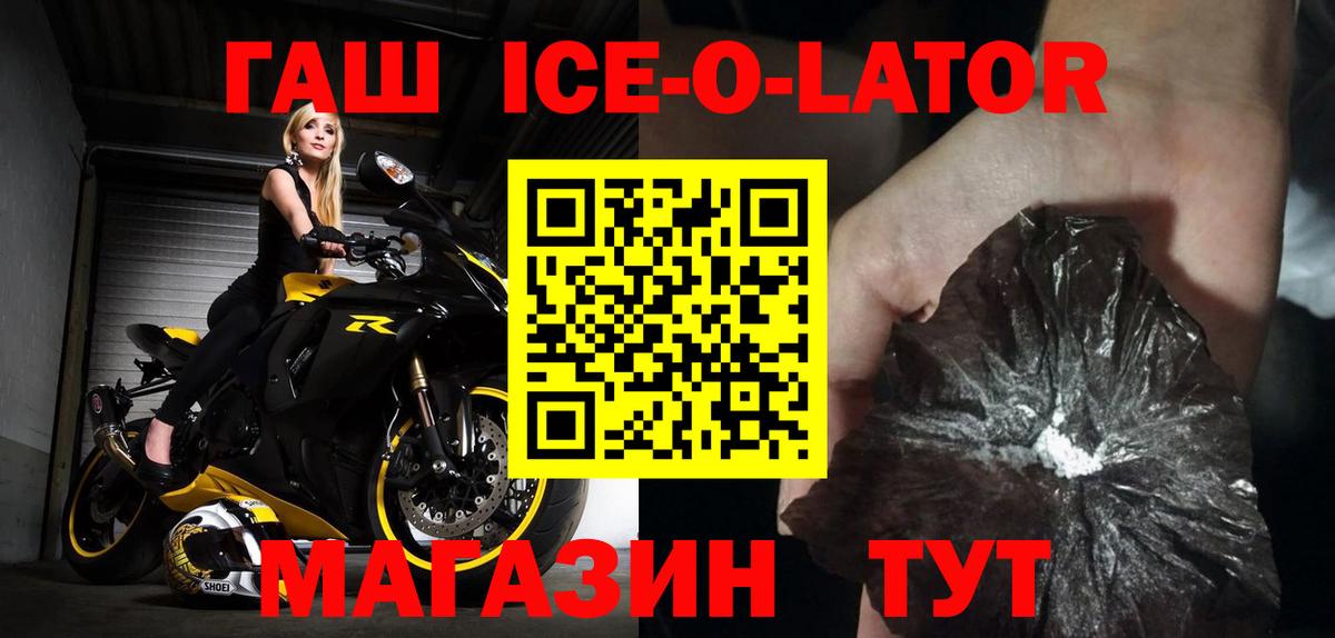 Можайск  ГАШ индика сатива  Вход с VPN  Гашиш ice o lator 