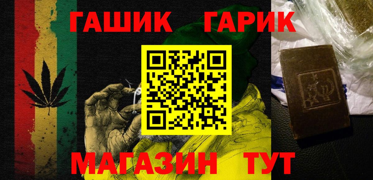 Гашиш Cannabis Можайск
