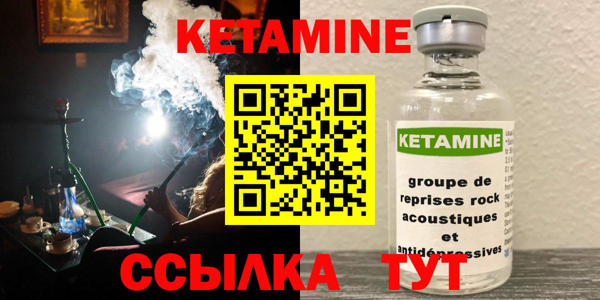 Можайск  КЕТАМИН ketamine  Вход с VPN 