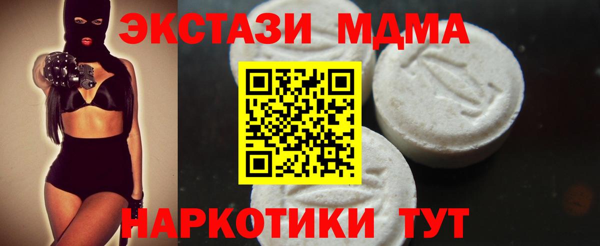 Можайск  MDMA молли  MDMA кристаллы  Вход с VPN 
