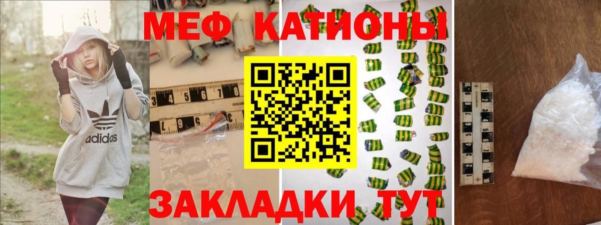 Меф мяу мяу  Меф мука  МЯУ-МЯУ  купить   Можайск  Меф  Вход с VPN 