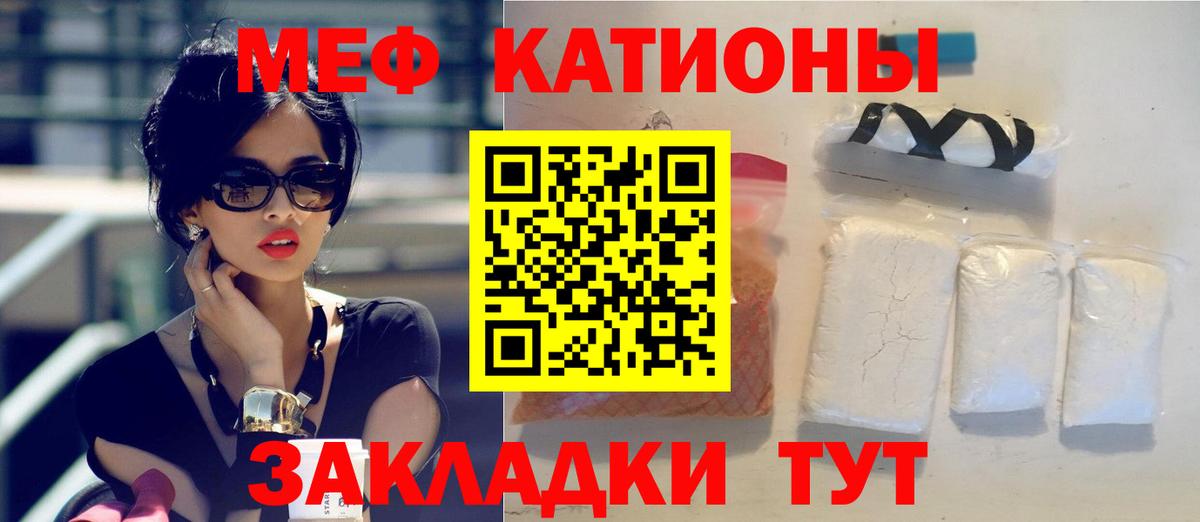 Меф мяу мяу кристаллы Можайск