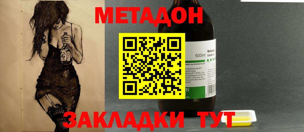 Метадон VHQ  Вход с VPN  МЕТАДОН белоснежный  Можайск 