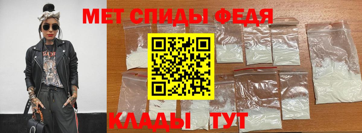 МЕТАМФЕТАМИН кристалл Можайск