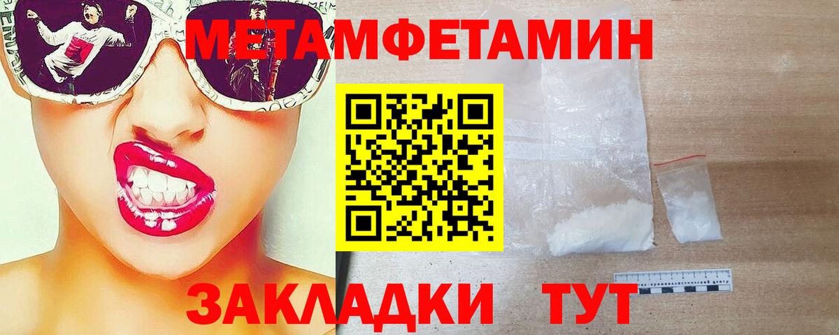 Можайск  Метамфетамин Декстрометамфетамин 99.9%  Вход с VPN 