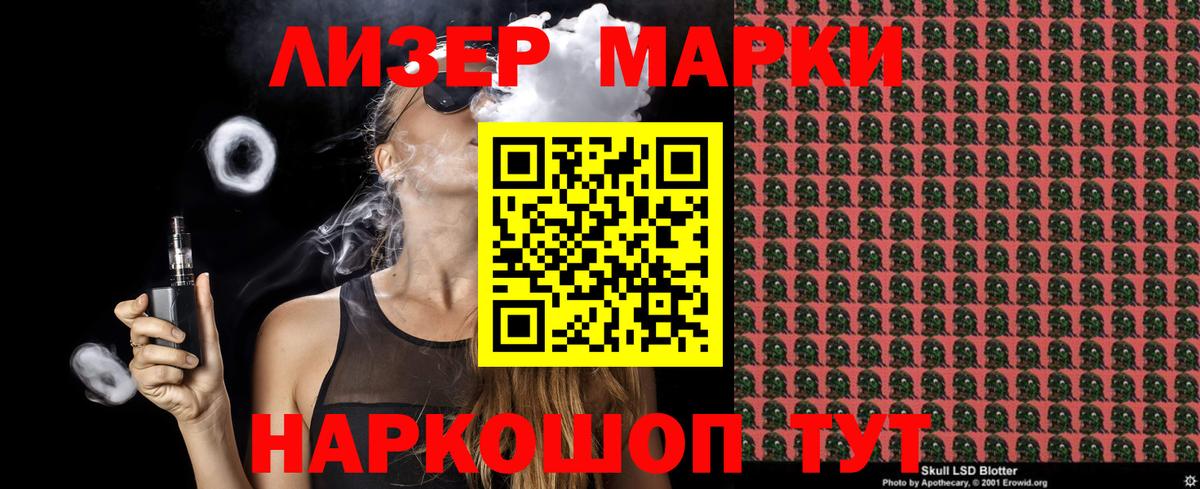 Марки 25I-NBOMe 1,8мг Можайск