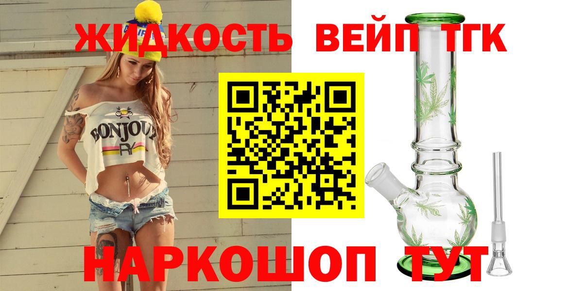 Дистиллят ТГК Wax  ТГК THC oil  Можайск  Вход с VPN 