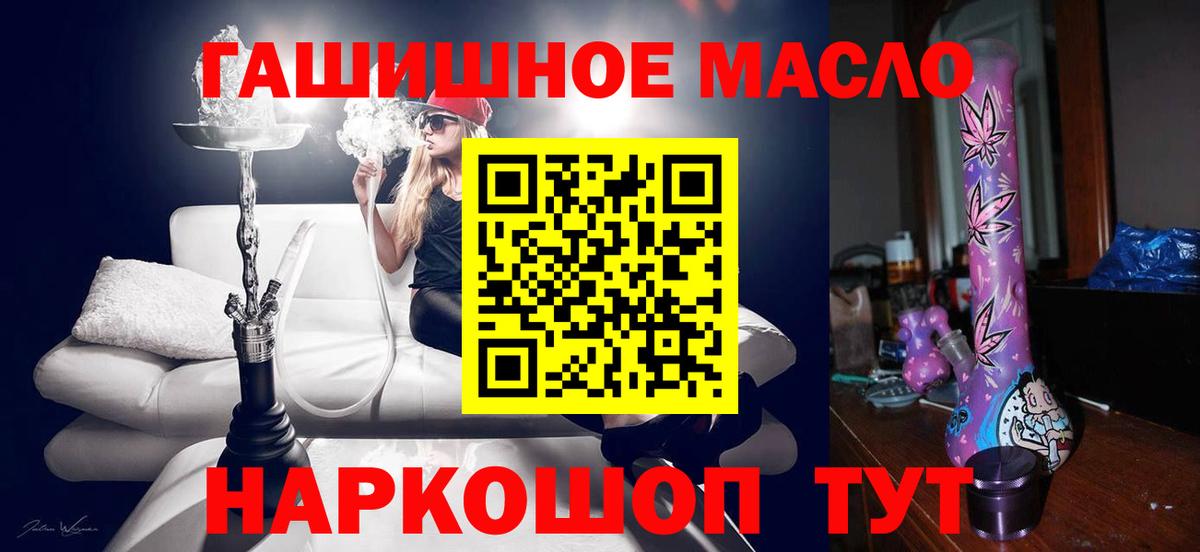ТГК жижа Можайск